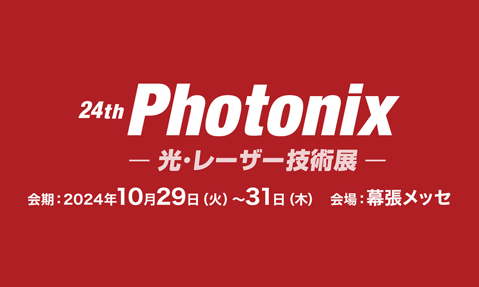 Photonix 2024